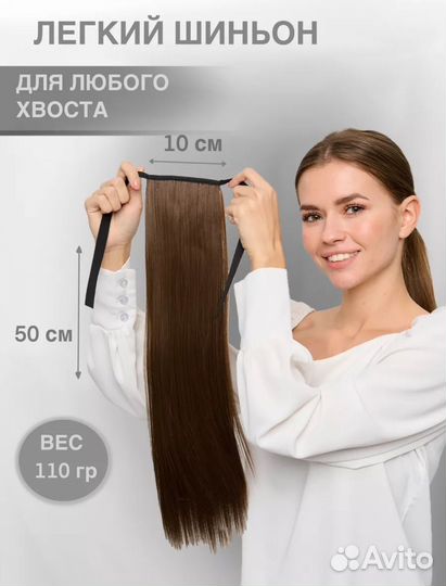 Волосы для наращивания