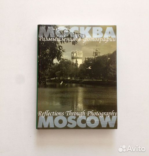 Альбомы о Москве