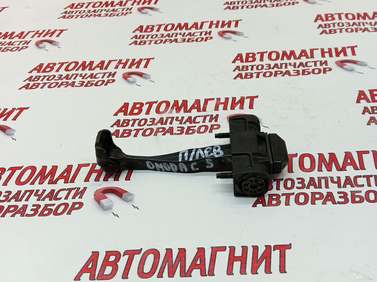 Ограничитель двери передней левой Омода С5