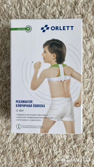 Ключичная повязка, детский, р-р s/m