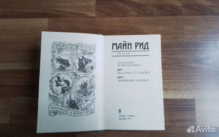 Отдельные тома собраний сочинений