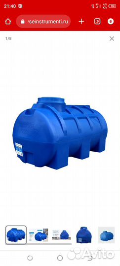 Емкость баки для воды бу