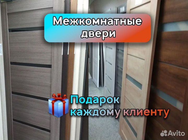 Двери межкомнатные в рассрочку