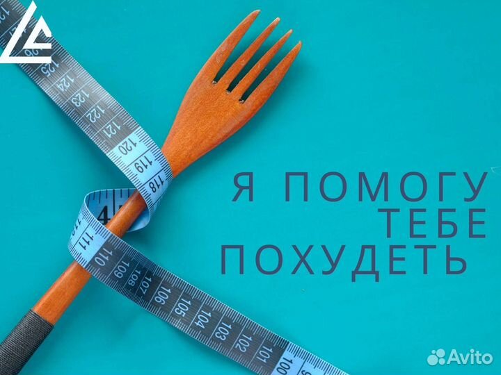 Похудение до 2.5 кг в неделю