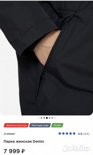 Парка женская 46 48 весна/ осень