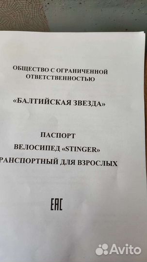 Велосипед Stinger element std 27.5