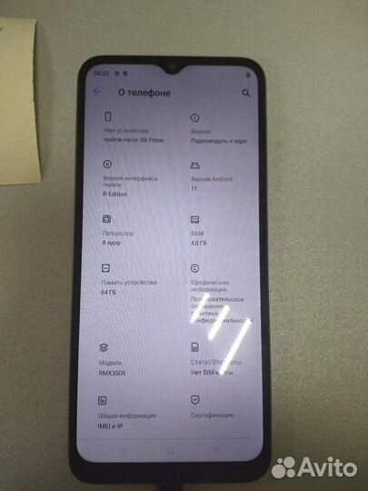 Realme Narzo 50i Prime 4/64