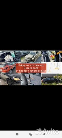 Автоподбор. Проверка авто при покупке