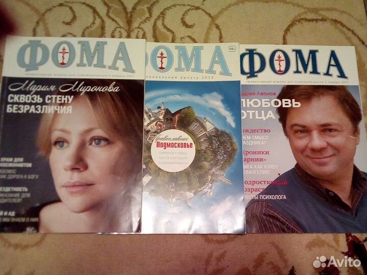 Православные журналы