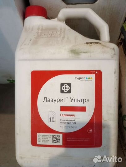 Гербицид Лазурит Ультра