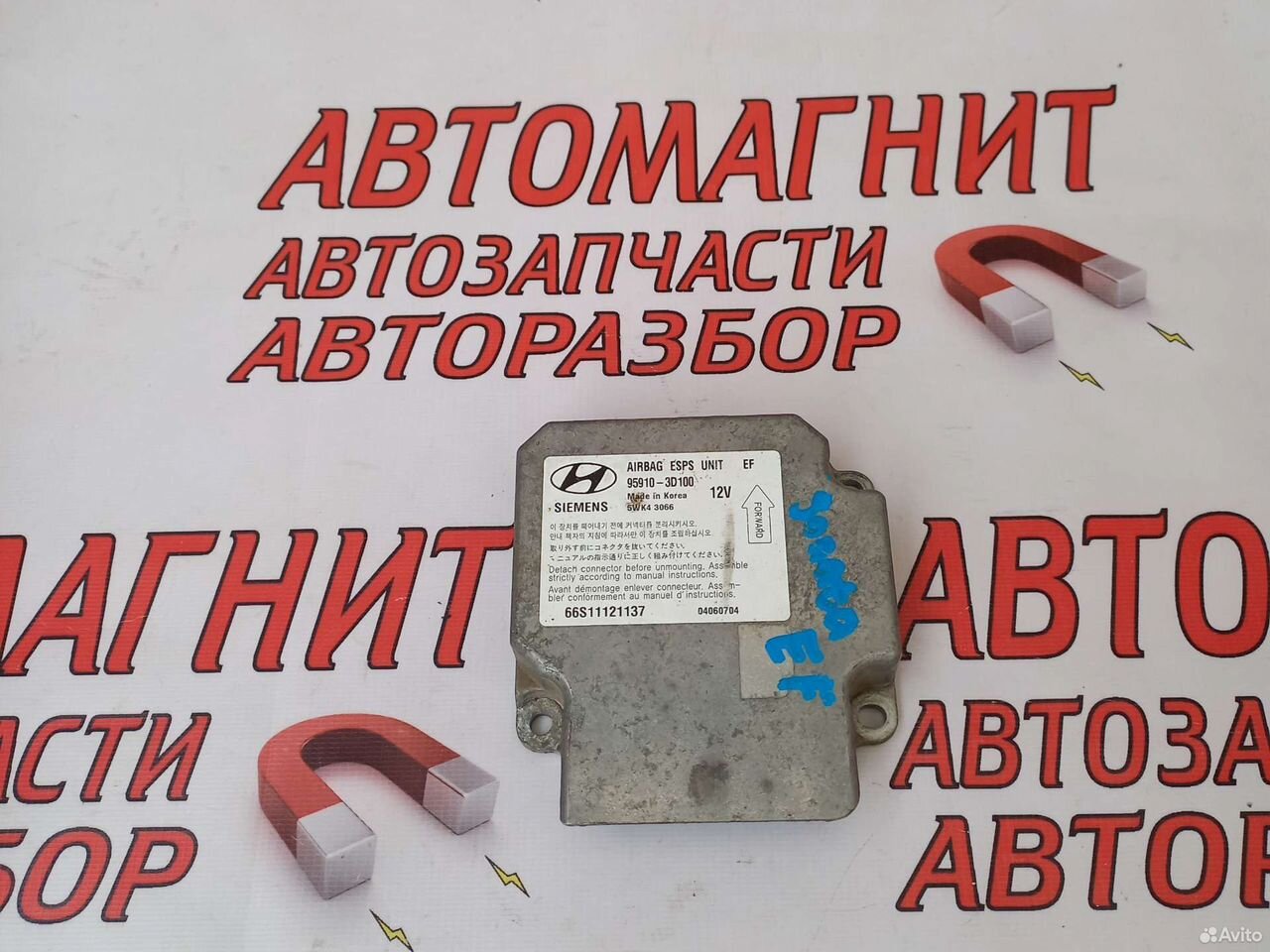 Блок безопасности SRS Хендай Соната еф 01-12