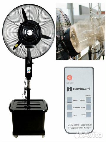 Вентилятор увлажнитель HomieLand HL-260 с пультом объявление продам
