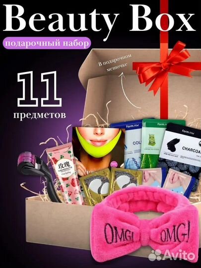Beauty box новый