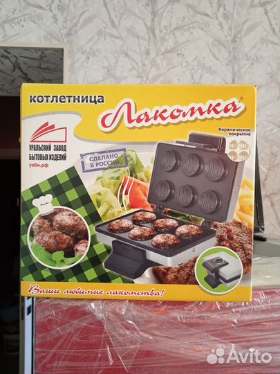 Катлетница электрическая