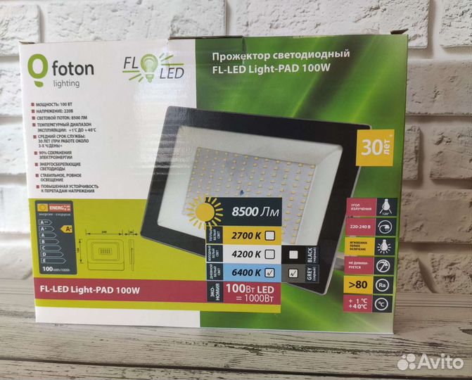 Прожектор 100Вт