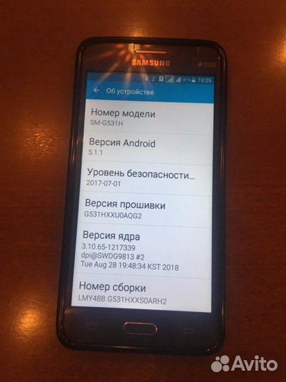 Samsung Galaxy Grand Prime SM-G530F, 8 ГБ