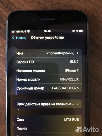 iPhone 7, 256 ГБ