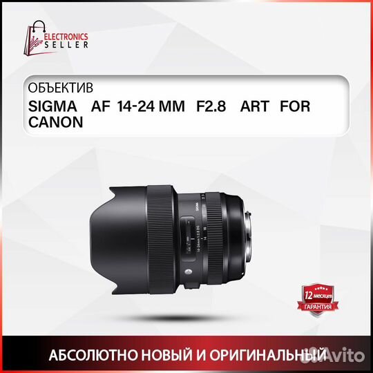 Sigma AF 14-24 MM F2.8 ART FOR canon