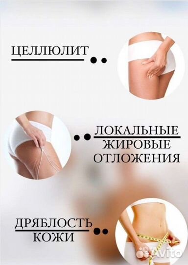 Массаж похудение