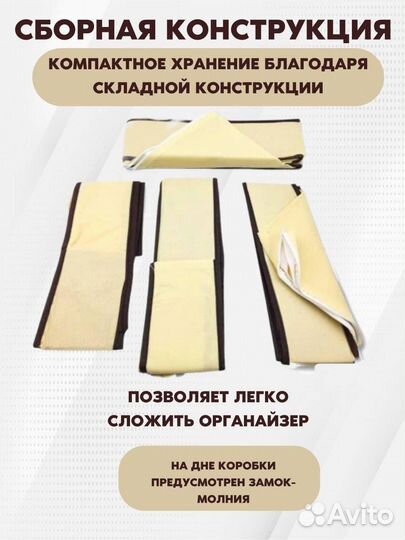 Органайзер для хранения вещей