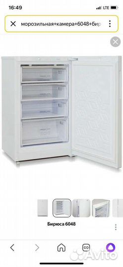 Холодильная камера