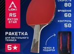 Ракетка для настольного тенниса loki R5 Rxton Star