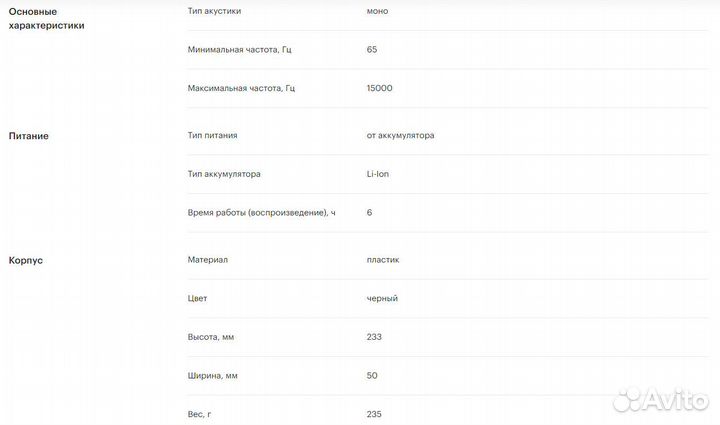 Беспроводной микрофон JBL Microphone Wireless