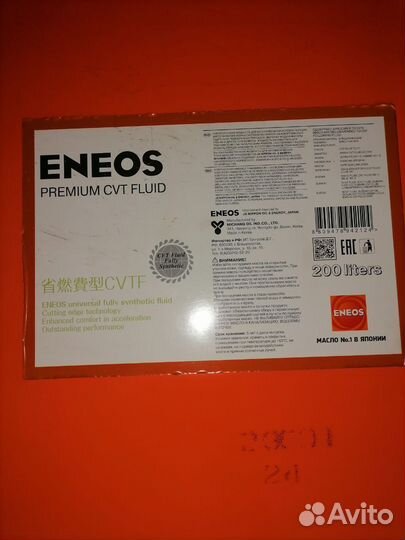 Доставка моторного масла Eneos / Бочка 200 л