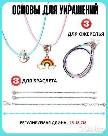 Творческий набор для браслета, украшений
