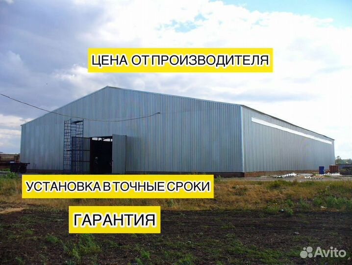 Теплый ангар