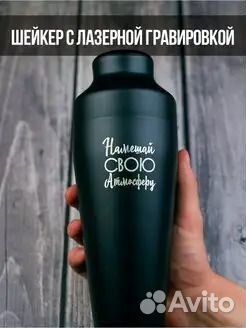 Подарочный набор для Бармена