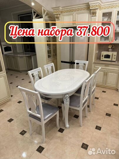 Стол и стулья новые