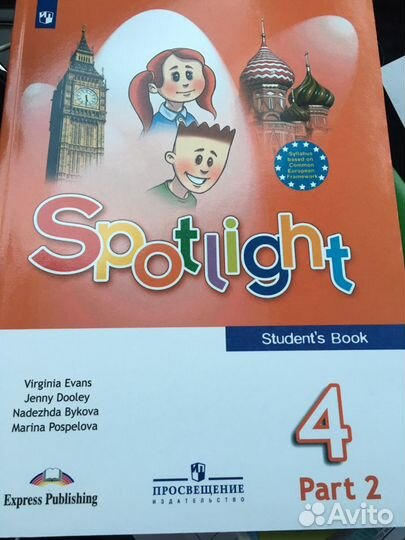 Английский язык 4 класс ч.1,2 учебник Быкова