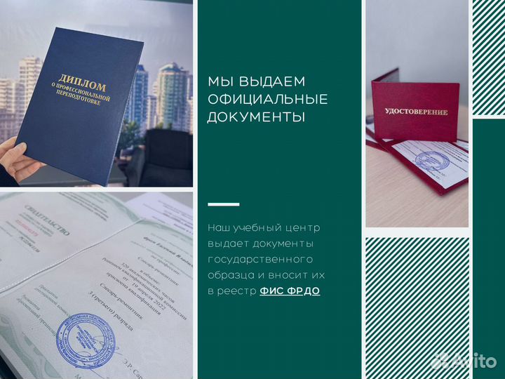 Корочки Удостоверения Обучение Переподготовка