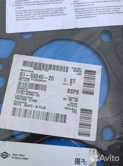 Прокладка головки блока цилиндров toyota дв. 1kzte