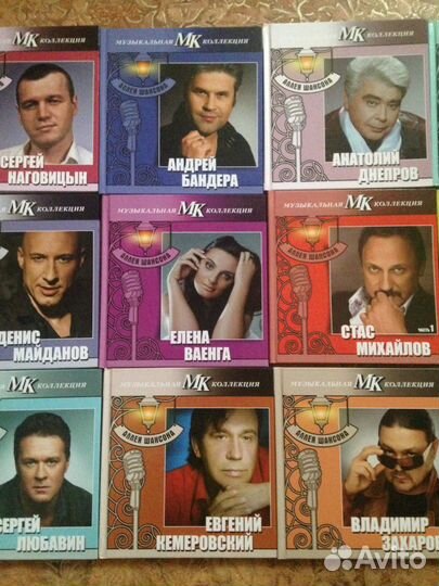 Музыкальная коллекция мк с дисками -15 штук