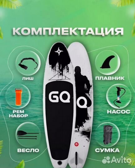 Sup-борд для плавания GQ Ninja