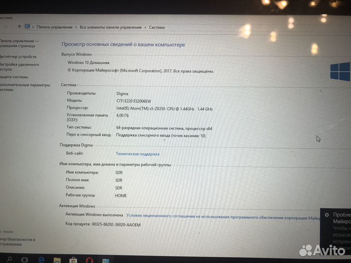 Трансформер digma 11