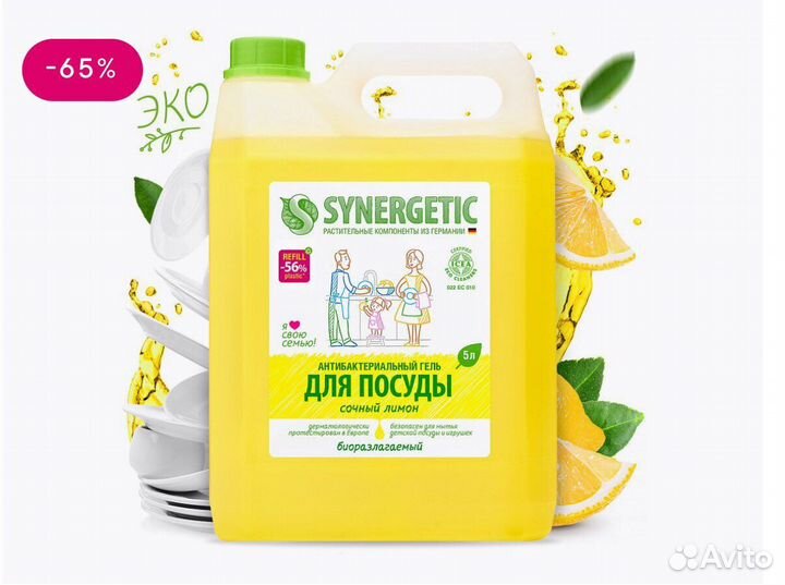 Гель для стирки 5л