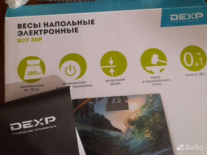 Весы напольные на ботореях