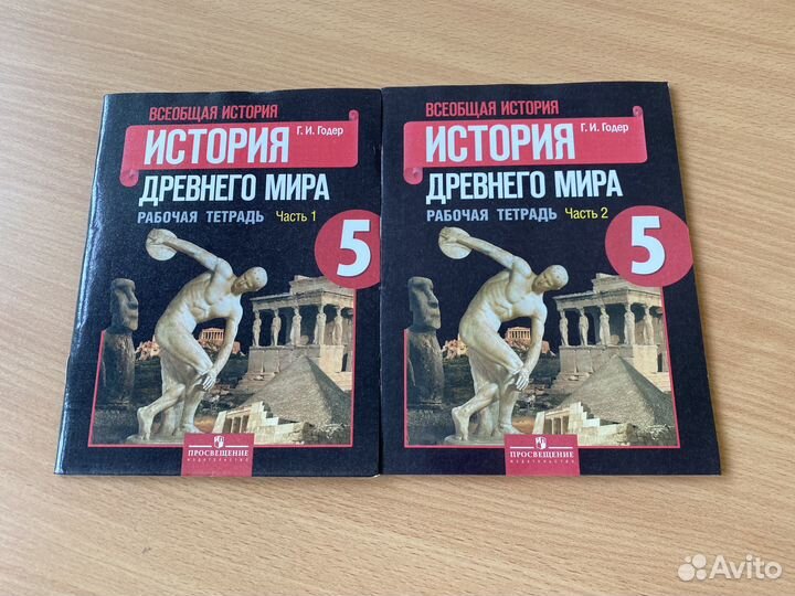 Рабочие тетради История Древнего Мира 5 класс