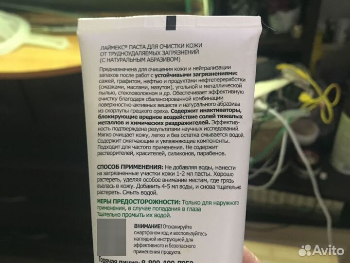 Крем для рук и лица