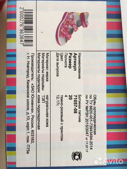 Ортопедические сандалии