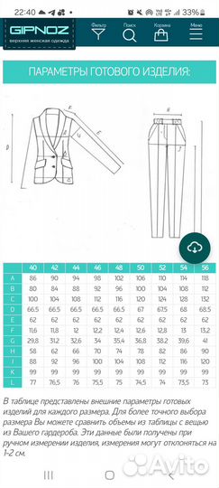 Костюм женский спорт шик