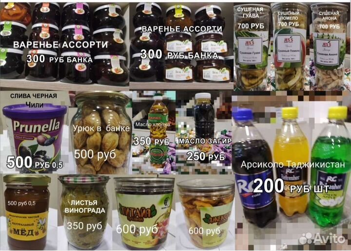 Орехи И сухофрукты