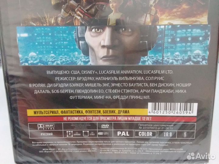 Звёздные Войны: бракованная партия / мультсериал