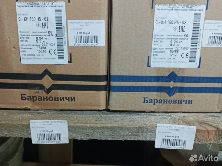 Компрессор для холодильника