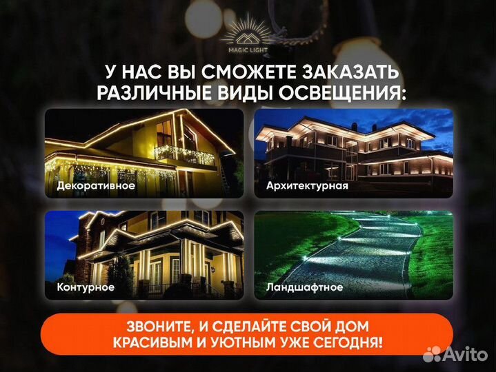 Уличный светильник