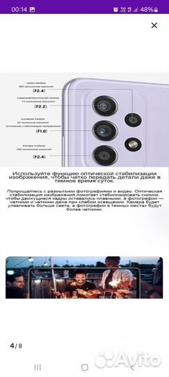 Samsung Galaxy A52, 4/128 ГБ