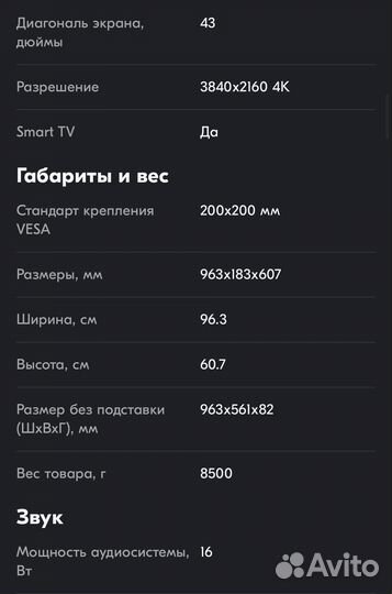 Телевизоры со SMART tv 43 дюймов 4K